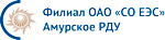 Амурское РДУ